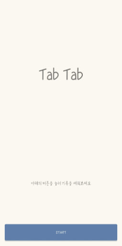 Télécharger Tab Tab Arcade pour Android Capture d'écran 2