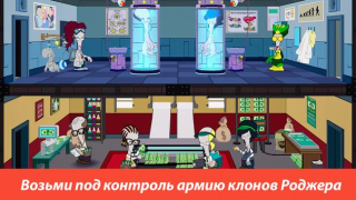 Télécharger American Dad! Apocalypse Soon Jeux de rôle pour Android Capture d'écran 7