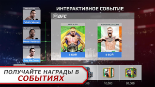 Télécharger EA SPORTS UFC Jeux de sport pour Android Capture d'écran 3