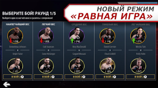 Télécharger EA SPORTS UFC Jeux de sport pour Android Capture d'écran 5