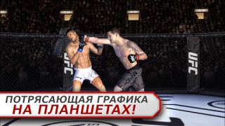 Télécharger EA SPORTS UFC Jeux de sport pour Android Capture d'écran 7