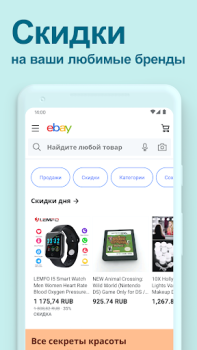 Télécharger eBay : Shopping seconde main Shopping pour Android Capture d'écran 3