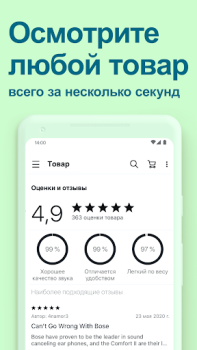 Télécharger eBay : Shopping seconde main Shopping pour Android Capture d'écran 5