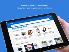 Télécharger eBay : Shopping seconde main Shopping pour Android Capture d'écran 6