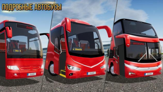 Télécharger Bus Simulator : Ultimate Simulateurs pour Android Capture d'écran 3