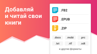Télécharger eBoox: Lecteur de livres epub Livres et guides pour Android Capture d'écran 2