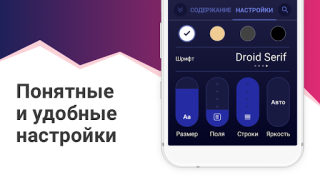 Télécharger eBoox: Lecteur de livres epub Livres et guides pour Android Capture d'écran 7