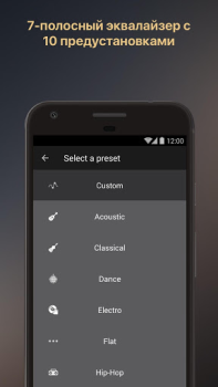 Télécharger Equalizer+ Player Volume Boost Musique et audio pour Android Capture d'écran 5