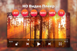 Télécharger HD Vidéo Lecteur Lecteurs et éditeurs de vidéos pour Android Capture d'écran 3