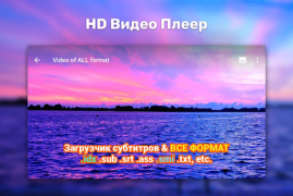 Télécharger HD Vidéo Lecteur Lecteurs et éditeurs de vidéos pour Android Capture d'écran 5