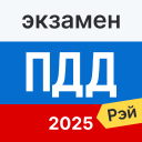 Télécharger  Экзамен ПДД 2024: билеты ГИБДД