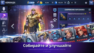 Télécharger MARVEL Future Fight Jeux de rôle pour Android Capture d'écran 3