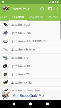 Télécharger Electrodoc Outils électronique Outils pour Android Capture d'écran 3