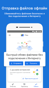 Files by Google