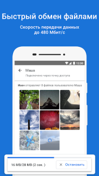 Files by Google