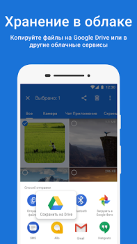 Files by Google