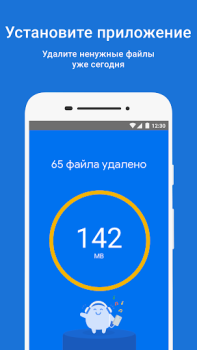 Files by Google