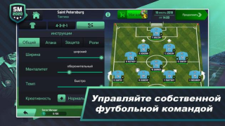 Télécharger Soccer Manager 2020 Jeux de sport pour Android Capture d'écran 2