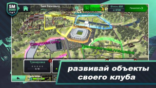 Télécharger Soccer Manager 2020 Jeux de sport pour Android Capture d'écran 5
