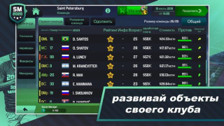 Télécharger Soccer Manager 2020 Jeux de sport pour Android Capture d'écran 6