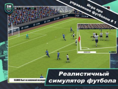 Télécharger Soccer Manager 2020 Jeux de sport pour Android Capture d'écran 7