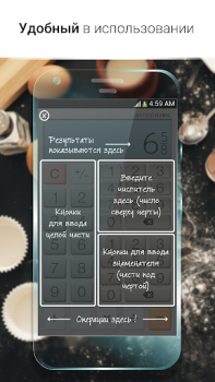 Télécharger Calculatrice de Fraction Plus Outils pour Android Capture d'écran 4