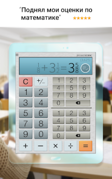 Télécharger Calculatrice de Fraction Plus Outils pour Android Capture d'écran 5