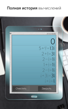 Télécharger Calculatrice de Fraction Plus Outils pour Android Capture d'écran 7