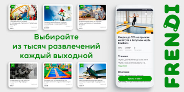 Télécharger FRENDI: все скидки, купоны на Shopping pour Android Capture d'écran 2