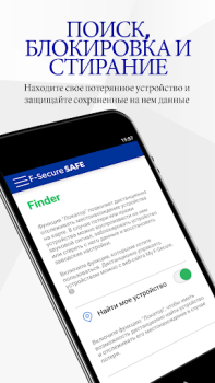 Télécharger F-Secure: Total Security & VPN Outils pour Android Capture d'écran 3