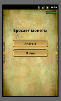 Télécharger Гадание И-Цзин Книга Перемен Mode de vie pour Android Capture d'écran 3