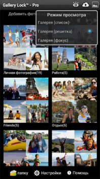Télécharger Gallery Lock (français) Outils pour Android Capture d'écran 2