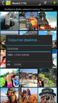 Télécharger Gallery Lock (français) Outils pour Android Capture d'écran 3