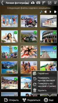 Télécharger Gallery Lock (français) Outils pour Android Capture d'écran 4