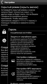 Télécharger Gallery Lock (français) Outils pour Android Capture d'écran 6