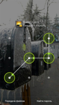 Télécharger Gallery Lock (français) Outils pour Android Capture d'écran 7