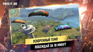 Télécharger Garena Free Fire: Страна Чудес Action pour Android Capture d'écran 2