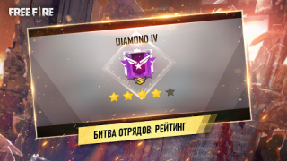 Télécharger Garena Free Fire: Страна Чудес Action pour Android Capture d'écran 4