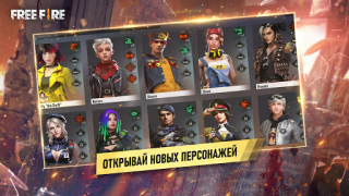 Télécharger Garena Free Fire: Страна Чудес Action pour Android Capture d'écran 5