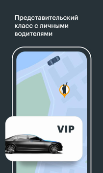 Télécharger Gett - The taxi app Cartes et navigation pour Android Capture d'écran 3