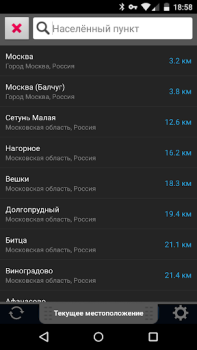 Télécharger Gismeteo lite Météo pour Android Capture d'écran 4