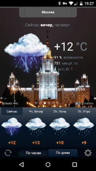 Télécharger Gismeteo lite Météo pour Android Capture d'écran 5