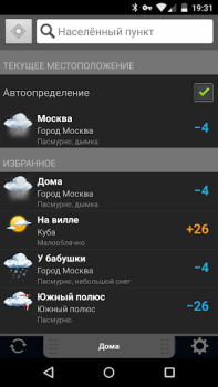 Télécharger Gismeteo lite Météo pour Android Capture d'écran 6