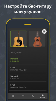 Télécharger Accordeur de Guitare Musique et audio pour Android Capture d'écran 3
