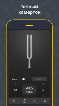 Télécharger Accordeur de Guitare Musique et audio pour Android Capture d'écran 4