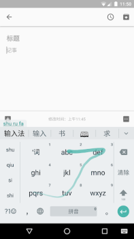 Télécharger Google Pinyin Input Outils pour Android Capture d'écran 4