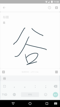 Télécharger Google Pinyin Input Outils pour Android Capture d'écran 6