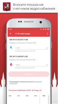 Télécharger Госуслуги Москвы Social pour Android Capture d'écran 5