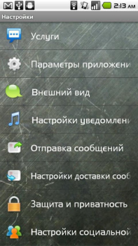 Télécharger Handcent SMS Russian Language Communication pour Android Capture d'écran 2