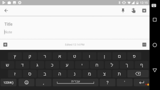 Télécharger Hebrew for AnySoftKeyboard Divers pour Android Capture d'écran 2